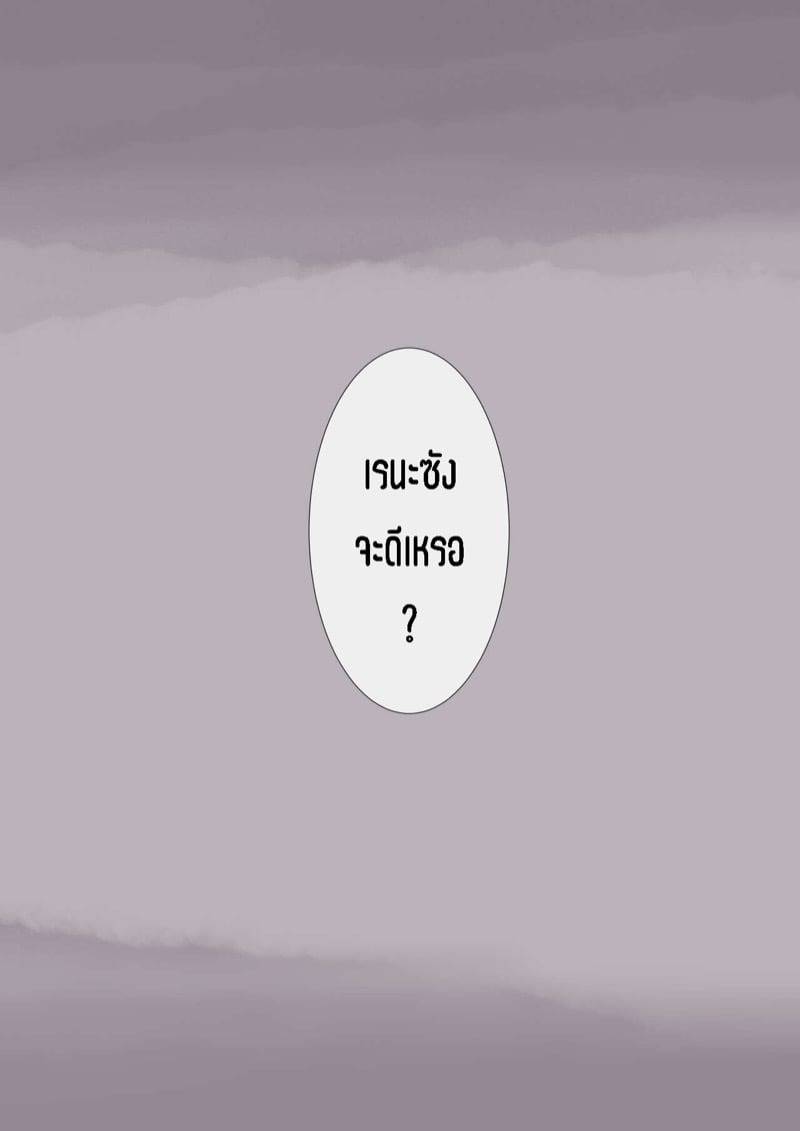 เรื่องราวต้องห้าม 4.5 15