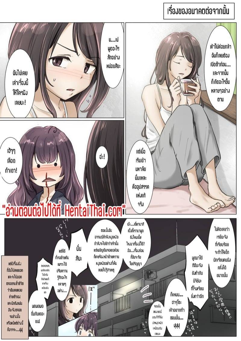 เรื่องราวต้องห้าม 4.5 16