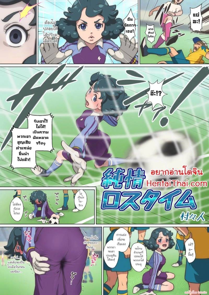 เวลาที่สูญหายแห่งรัก 01