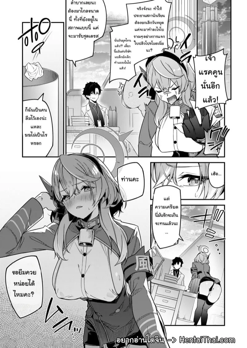 เสียงรักต้องห้าม 02