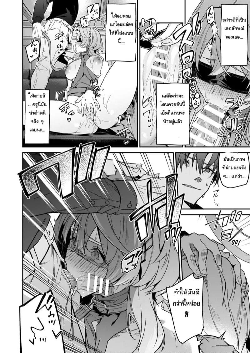 เสียงรักต้องห้าม 15