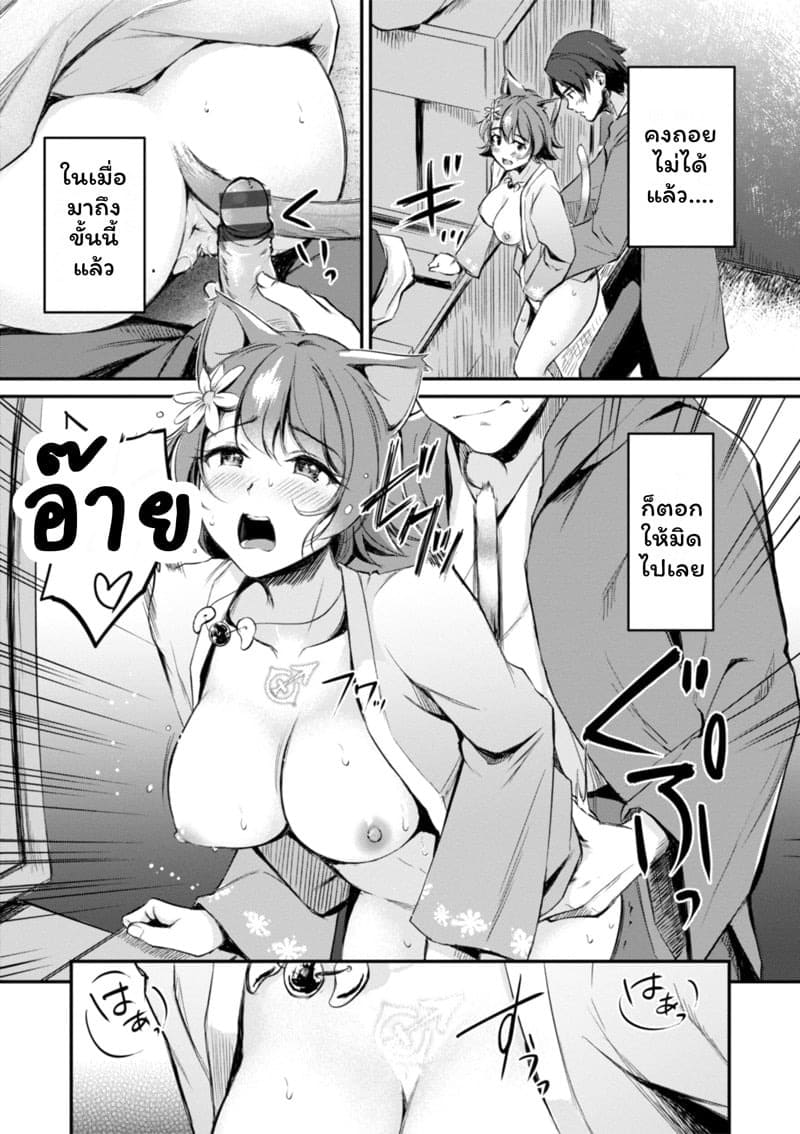 เสียวต่างโลกกับสาวหูสัตว์ 2 17