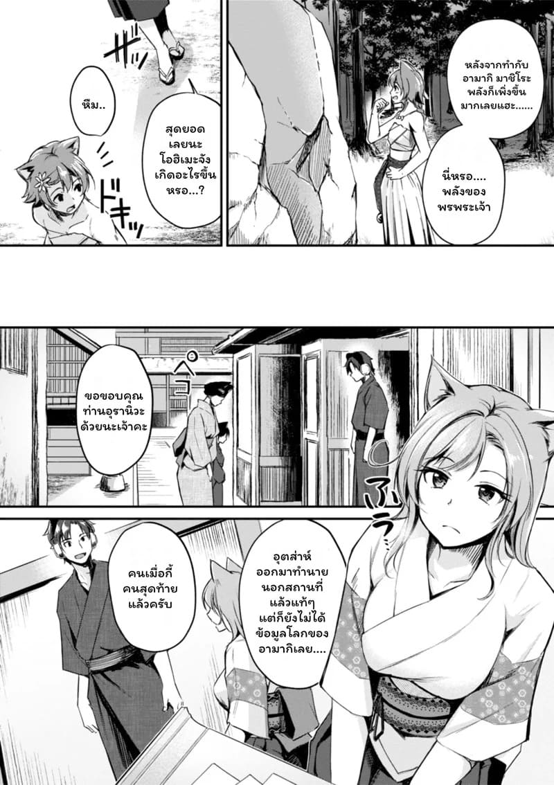 เสียวต่างโลกกับสาวหูสัตว์ 3 02 เสียวต่างโลกกับสาวหูสัตว์ 3 02