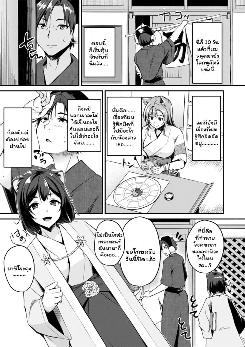 เสียวต่างโลกกับสาวหูสัตว์ 3 03 เสียวต่างโลกกับสาวหูสัตว์ 3 03