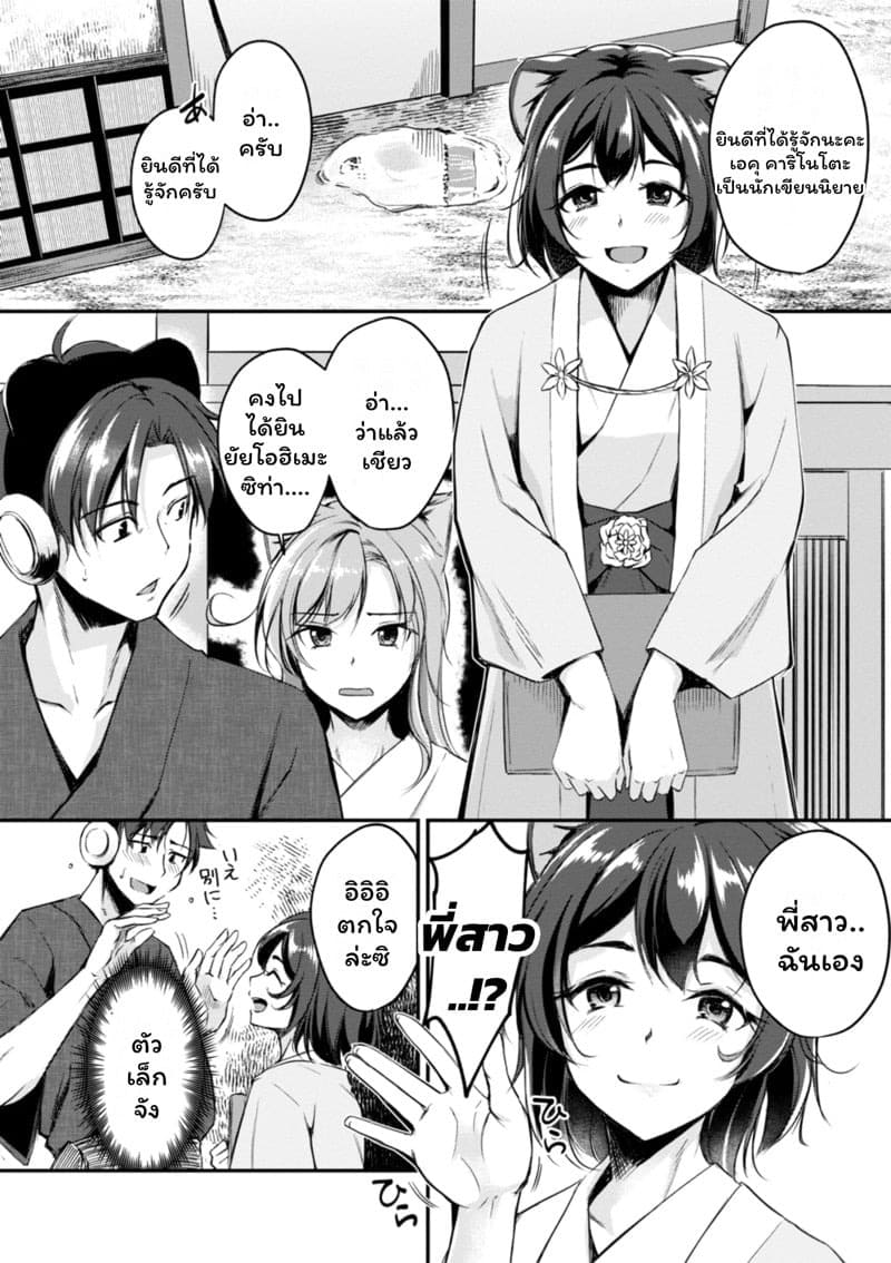 เสียวต่างโลกกับสาวหูสัตว์ 3 04 เสียวต่างโลกกับสาวหูสัตว์ 3 04