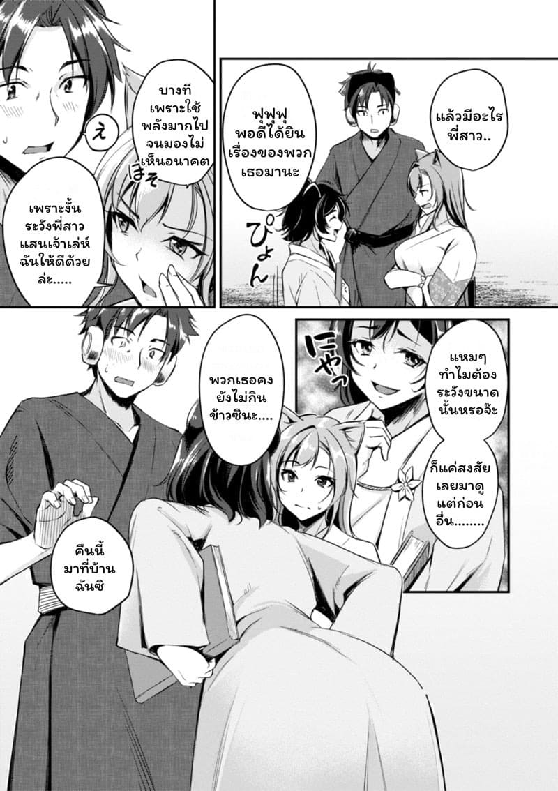 เสียวต่างโลกกับสาวหูสัตว์ 3 05 เสียวต่างโลกกับสาวหูสัตว์ 3 05