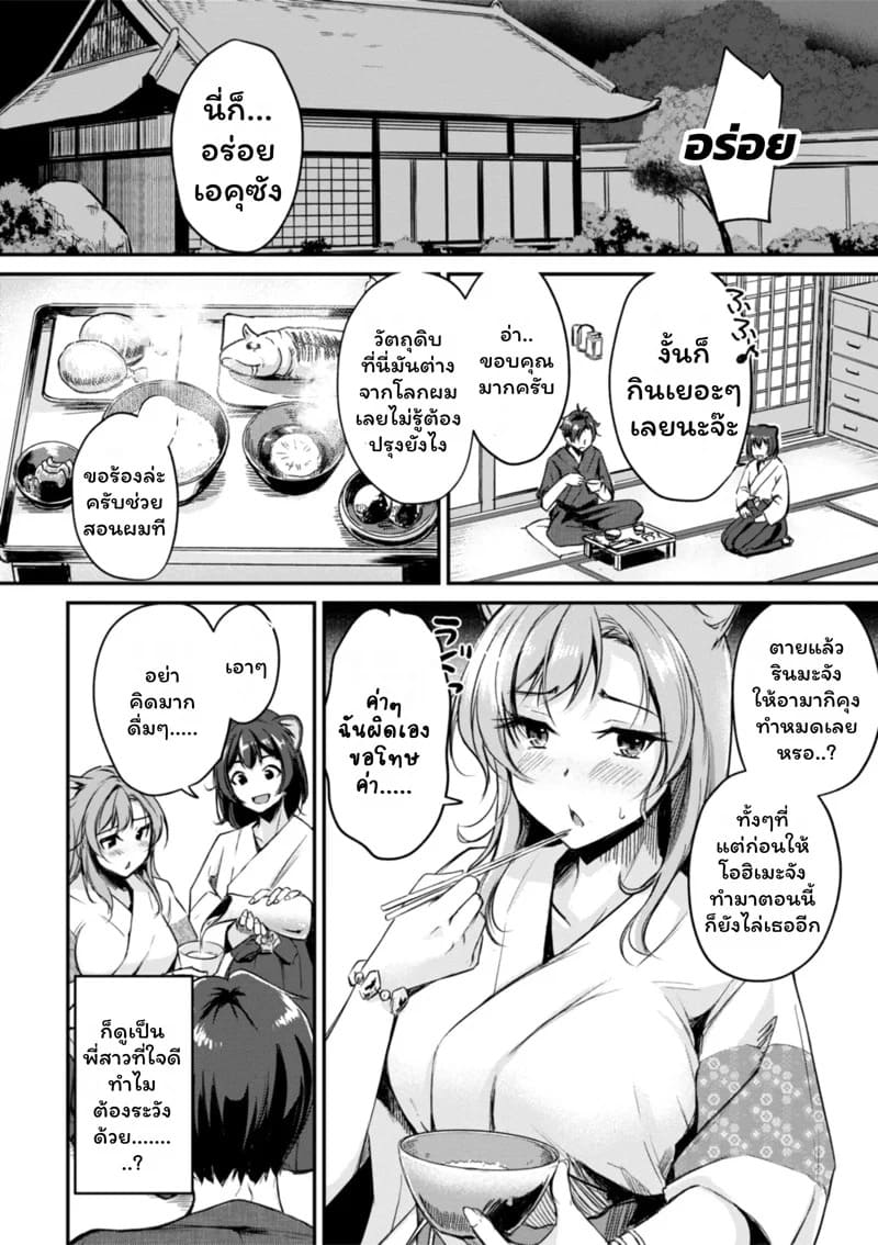 เสียวต่างโลกกับสาวหูสัตว์ 3 06 เสียวต่างโลกกับสาวหูสัตว์ 3 06