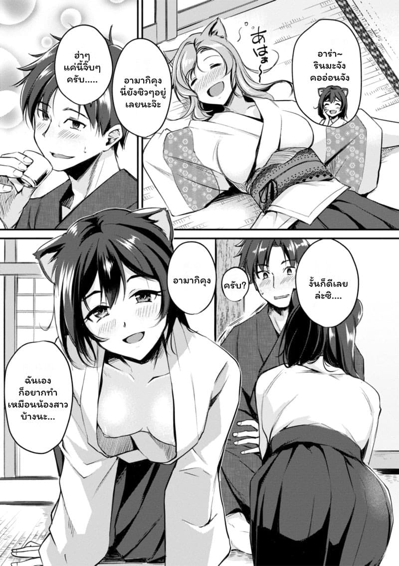 เสียวต่างโลกกับสาวหูสัตว์ 3 07 เสียวต่างโลกกับสาวหูสัตว์ 3 07