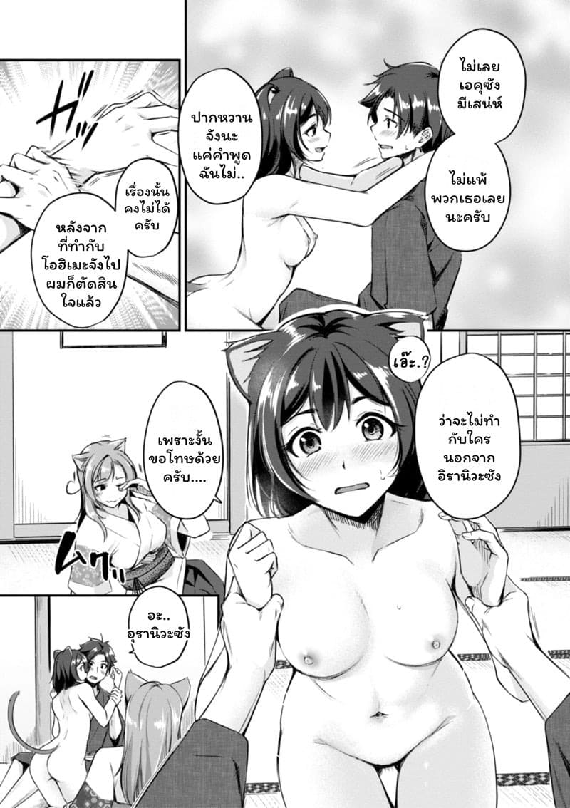 เสียวต่างโลกกับสาวหูสัตว์ 3 09 เสียวต่างโลกกับสาวหูสัตว์ 3 09