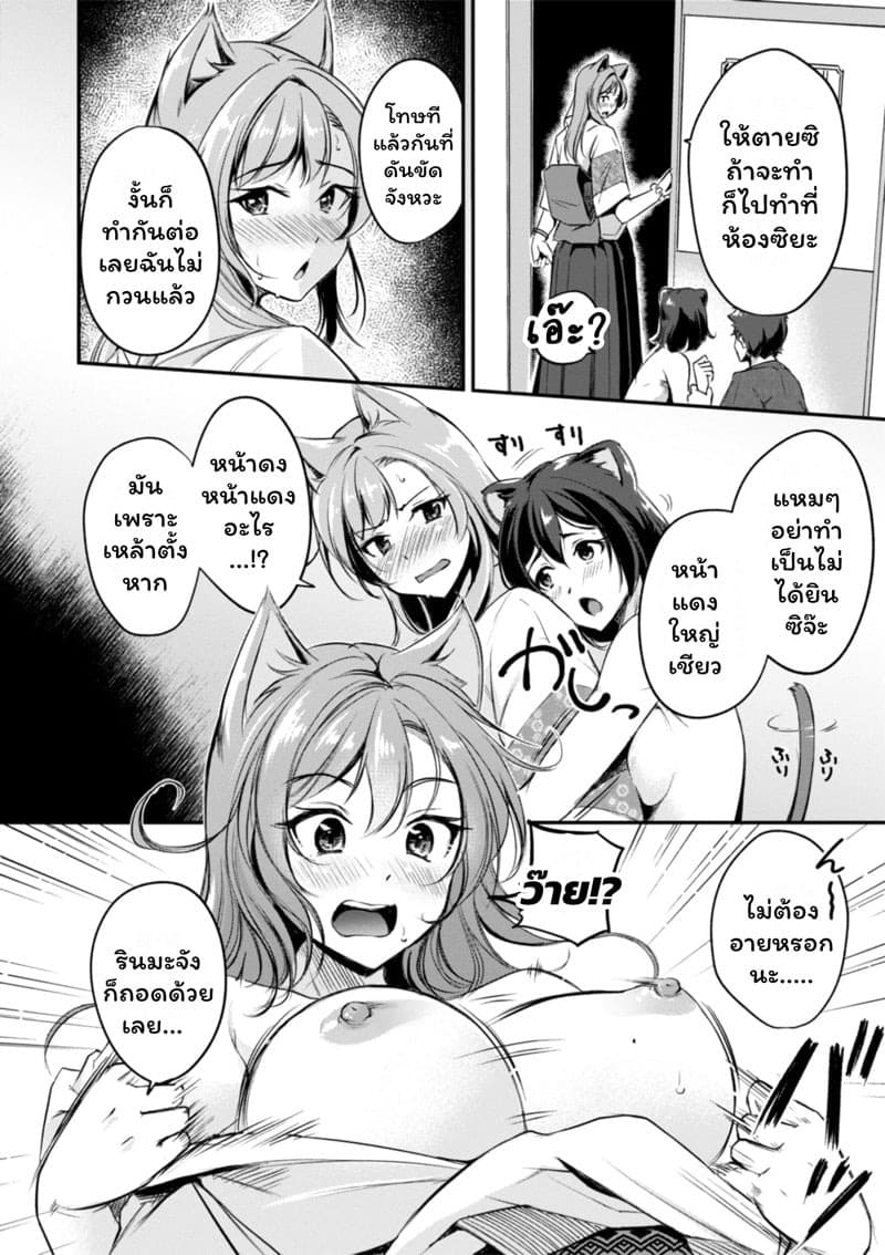 เสียวต่างโลกกับสาวหูสัตว์ 3 10 เสียวต่างโลกกับสาวหูสัตว์ 3 10