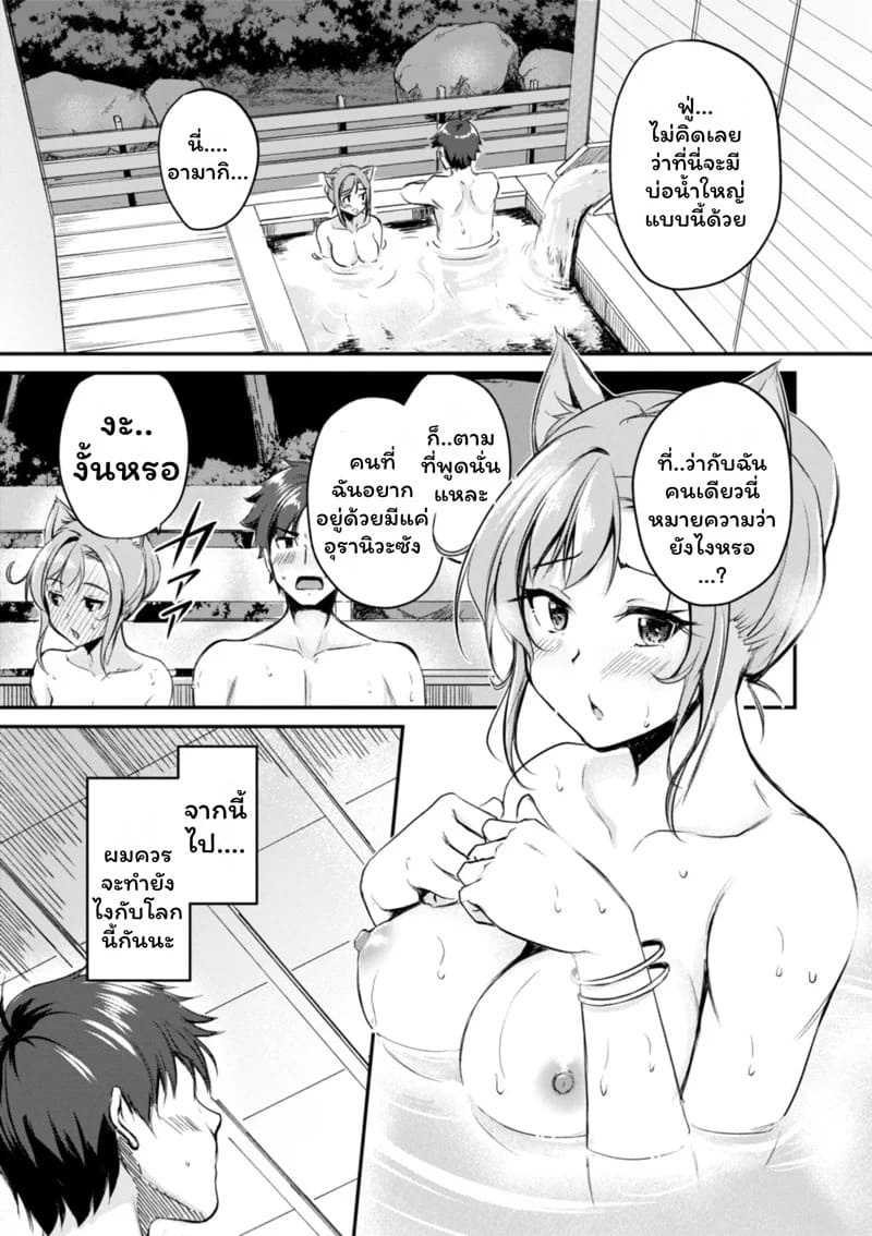 เสียวต่างโลกกับสาวหูสัตว์ 3 27 เสียวต่างโลกกับสาวหูสัตว์ 3 27