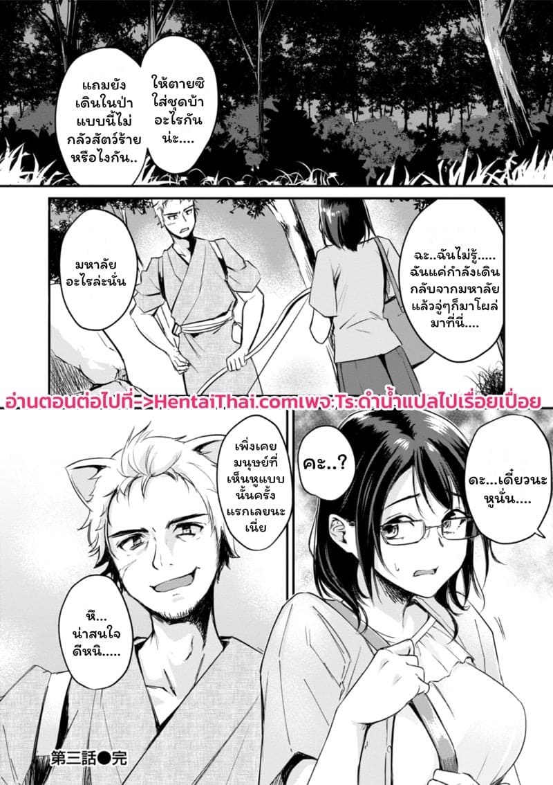 เสียวต่างโลกกับสาวหูสัตว์ 3 28 เสียวต่างโลกกับสาวหูสัตว์ 3 28