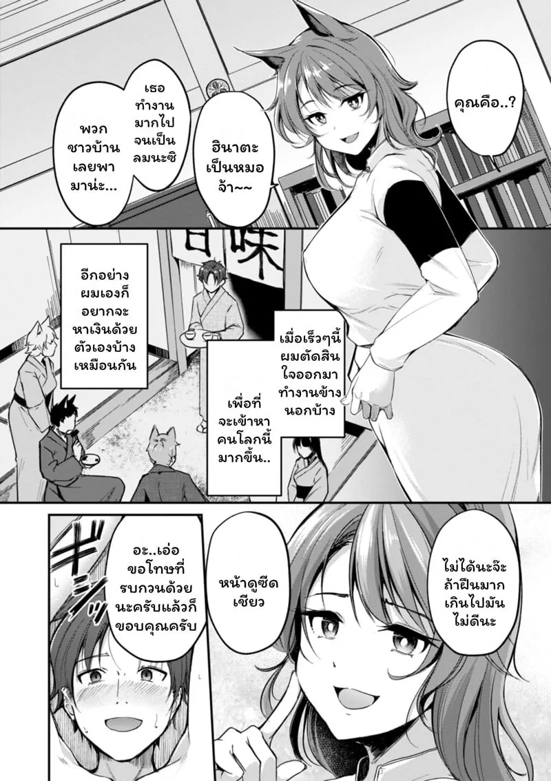 เสียวต่างโลกกับสาวหูสัตว์ 5 02 เสียวต่างโลกกับสาวหูสัตว์ 5 02