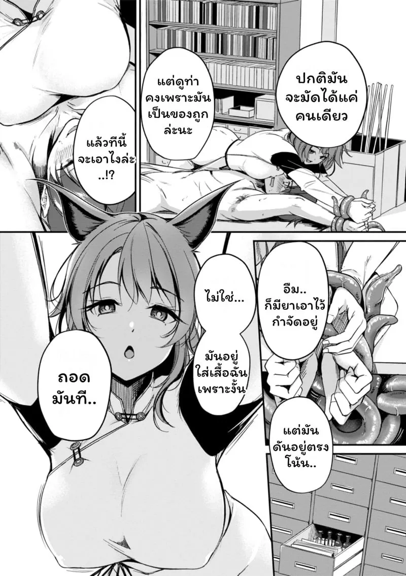 เสียวต่างโลกกับสาวหูสัตว์ 5 06 เสียวต่างโลกกับสาวหูสัตว์ 5 06