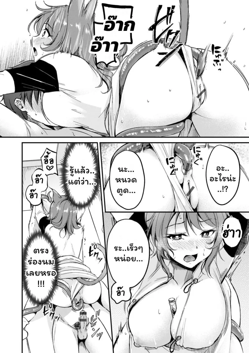 เสียวต่างโลกกับสาวหูสัตว์ 5 10 เสียวต่างโลกกับสาวหูสัตว์ 5 10