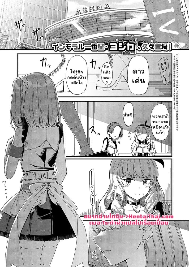 เส้นทางไอดอล 01