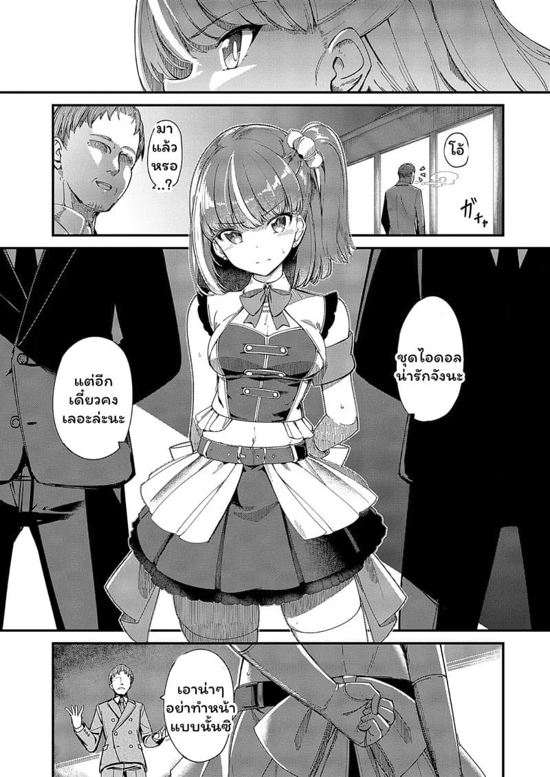 เส้นทางไอดอล 07