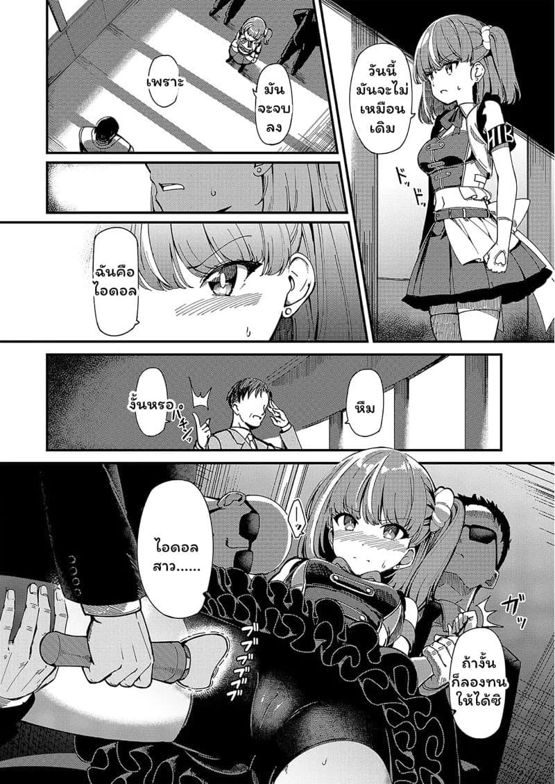 เส้นทางไอดอล 08