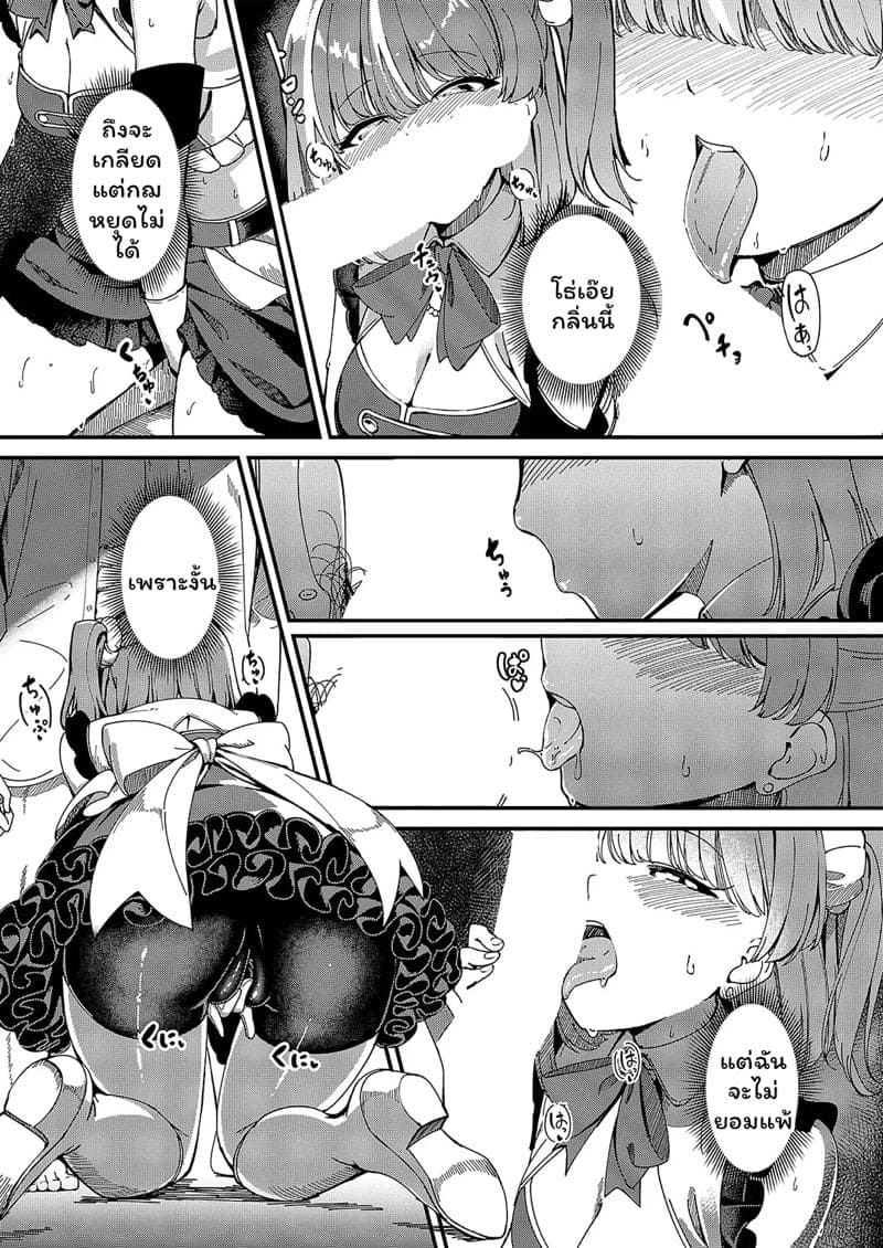 เส้นทางไอดอล 11