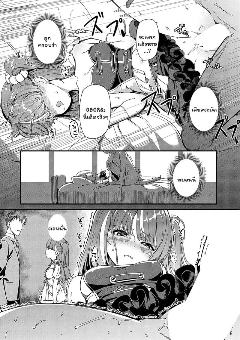 เส้นทางไอดอล 14