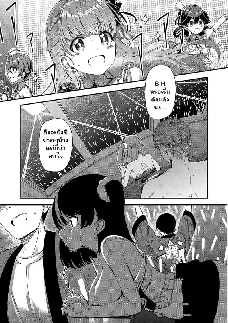 เส้นทางไอดอล 19