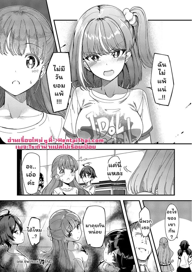 เส้นทางไอดอล 30