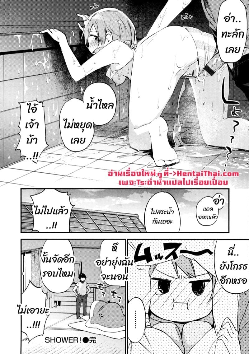 เหตุเกิดเพราะฝน 18