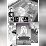 เหยื่อบริสุทธิ์ 7 01