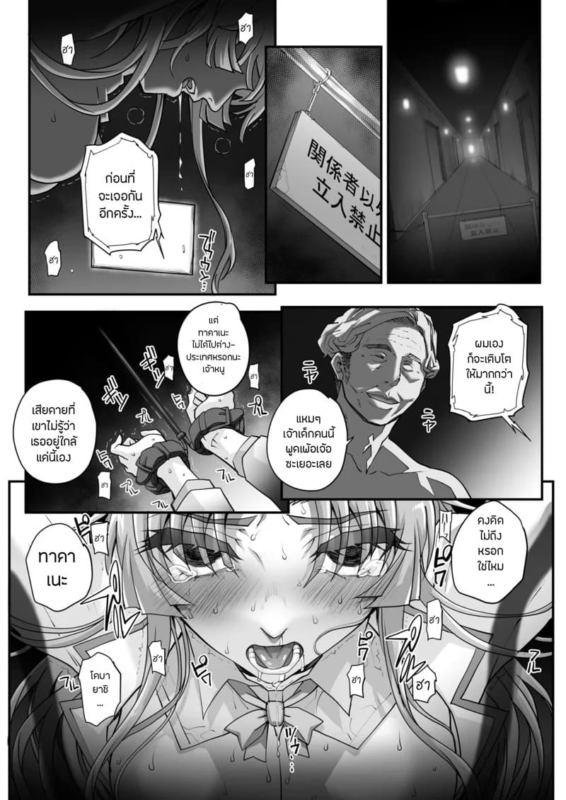 เหยื่อบริสุทธิ์ 7 03 เหยื่อบริสุทธิ์ 7 03