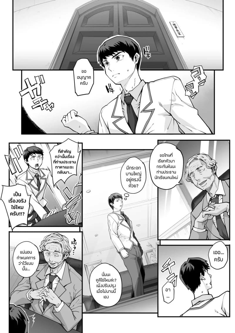 เหยื่อบริสุทธิ์ 7 18 เหยื่อบริสุทธิ์ 7 18