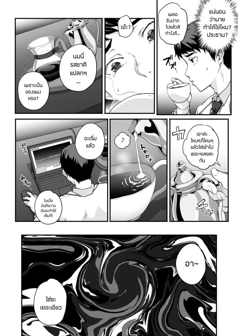 เหยื่อบริสุทธิ์ 7 20 เหยื่อบริสุทธิ์ 7 20