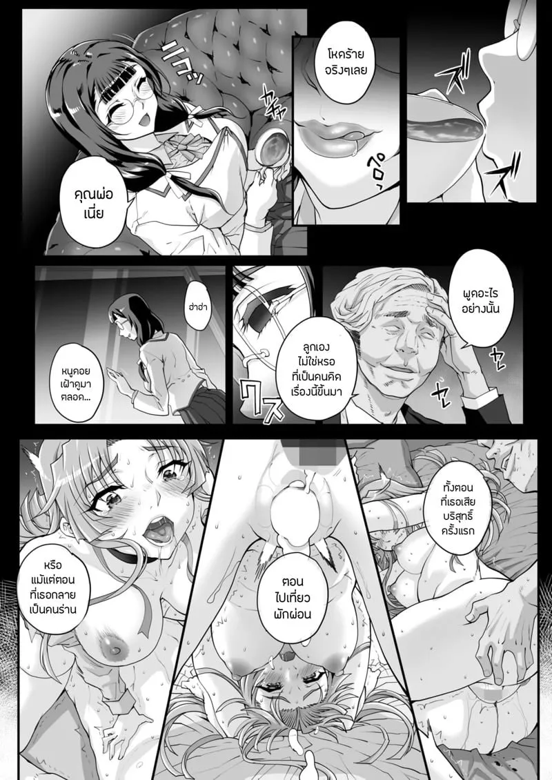 เหยื่อบริสุทธิ์ 8 07 เหยื่อบริสุทธิ์ 8 07
