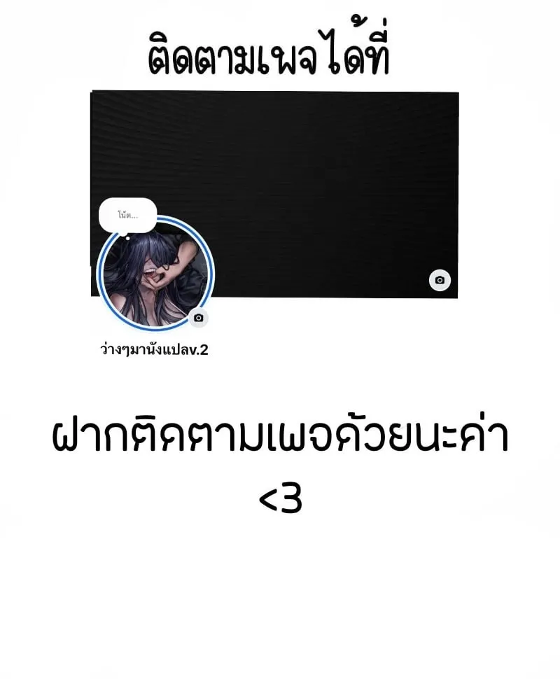 เหยื่อบริสุทธิ์ 8 19 เหยื่อบริสุทธิ์ 8 19