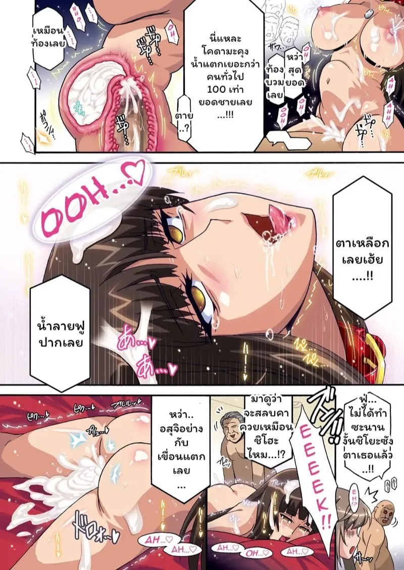 เอนเตอร์เทนเนอร์ชิโฮะ 2 11