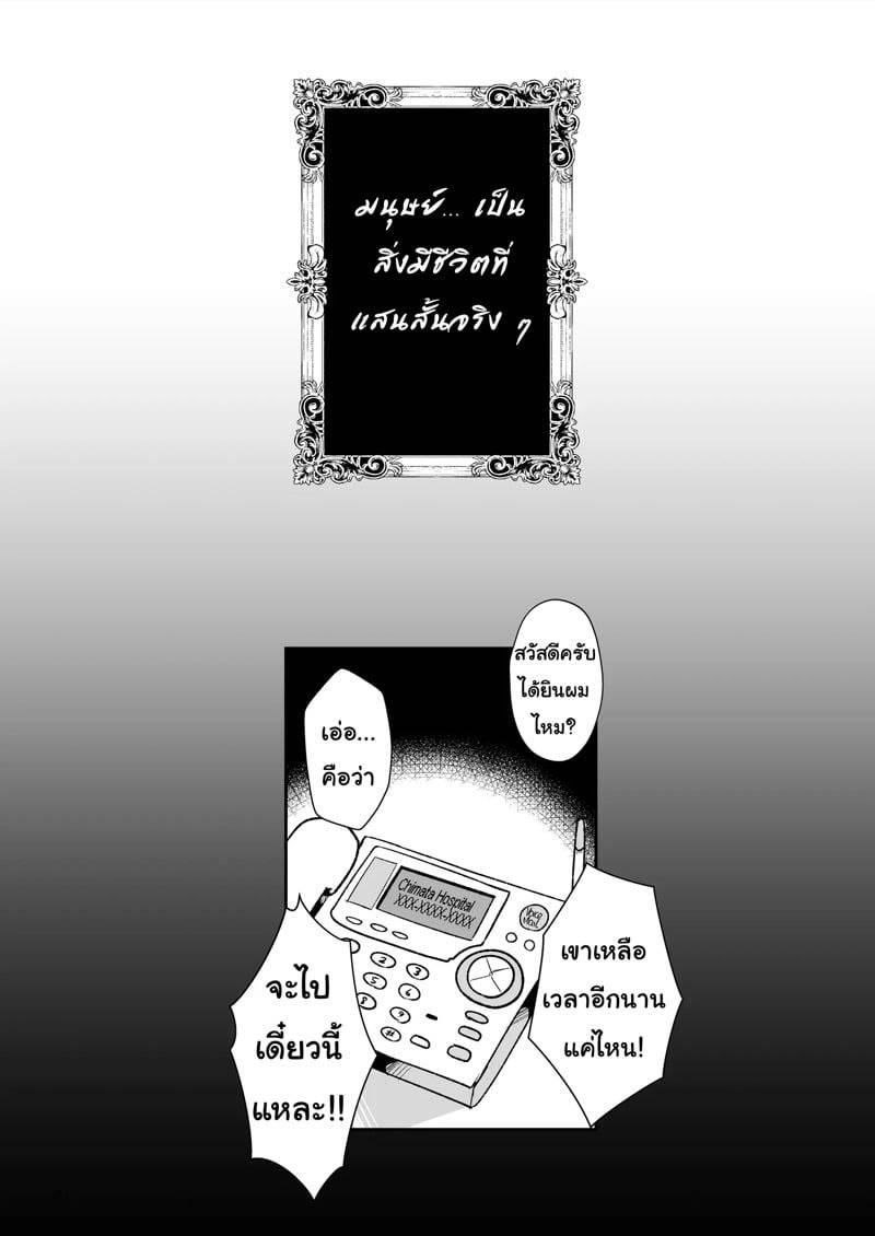 เอลฟ์ทาสสวาท 2 23