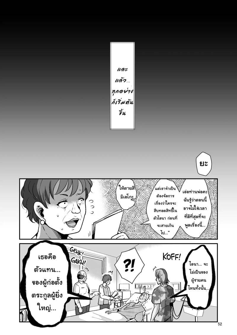 เอลฟ์ทาสสวาท 2 24