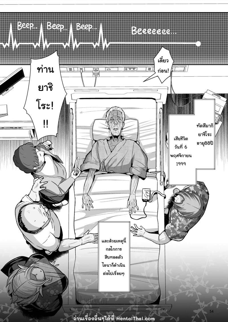 เอลฟ์ทาสสวาท 2 26