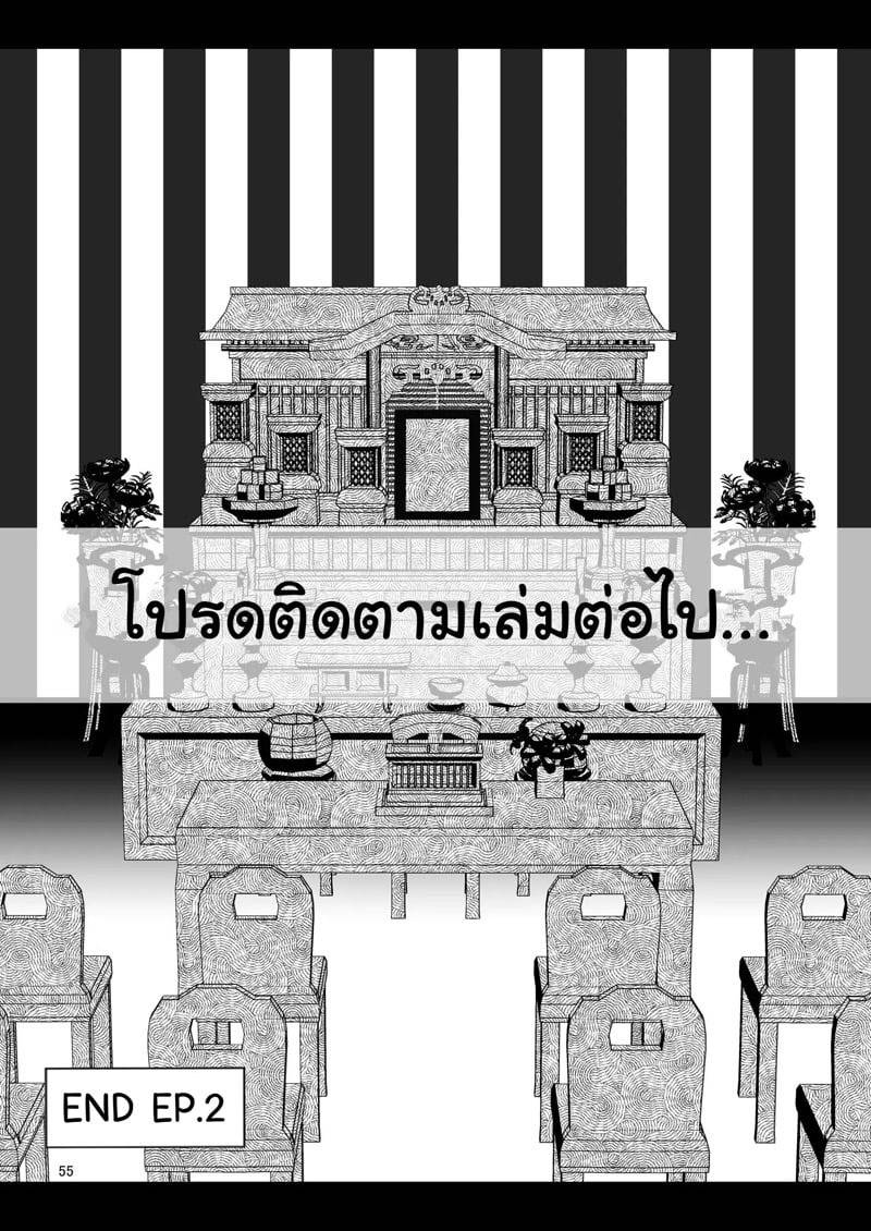 เอลฟ์ทาสสวาท 2 27