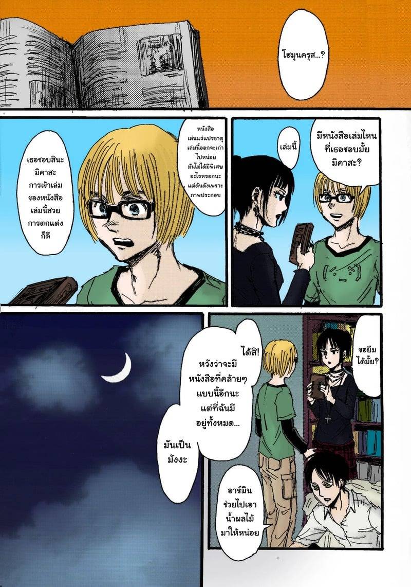 เอเรนกับมิคาสะ 04