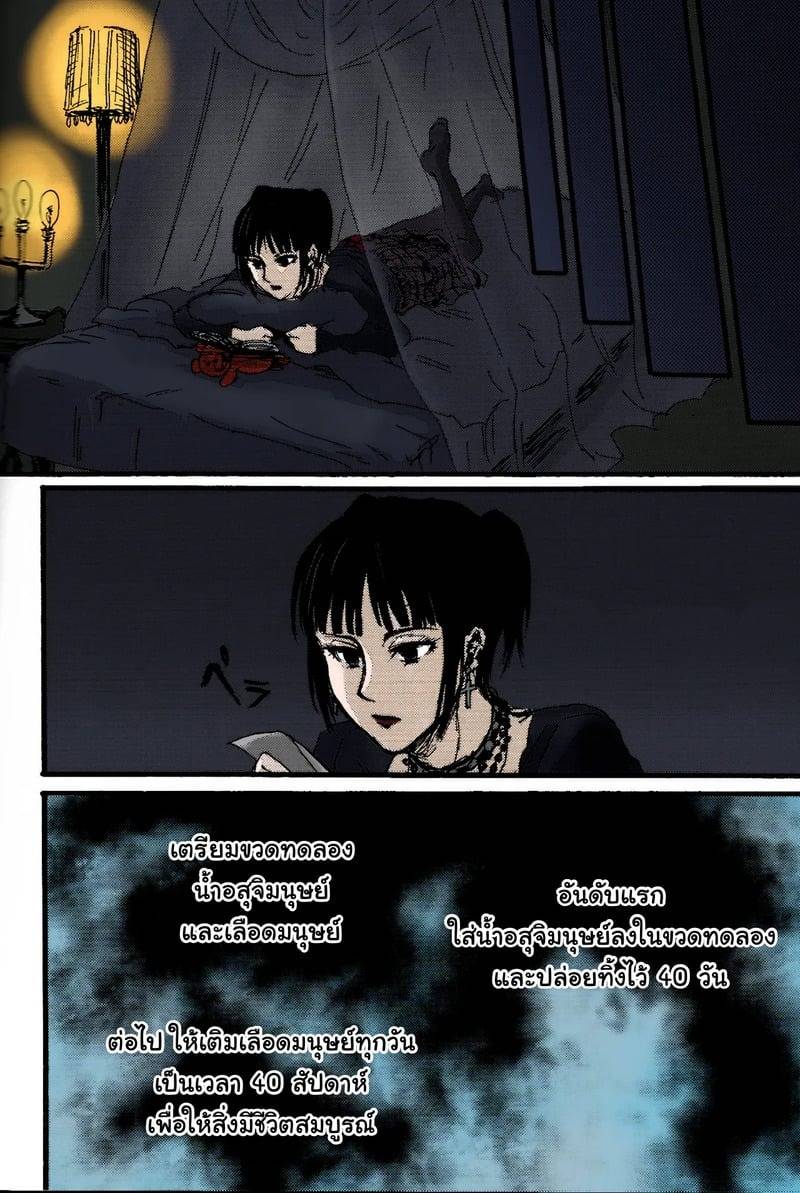 เอเรนกับมิคาสะ 05