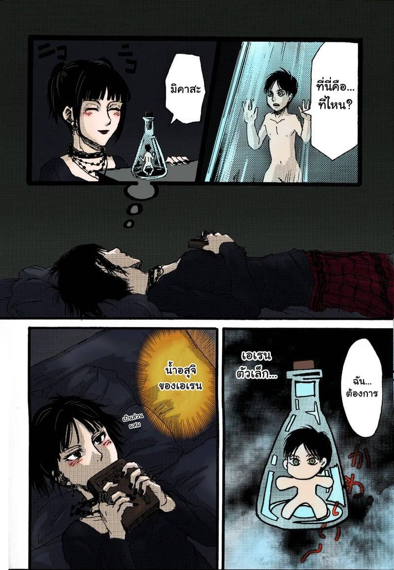 เอเรนกับมิคาสะ 07