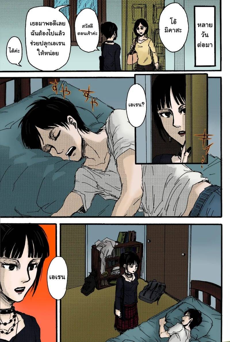 เอเรนกับมิคาสะ 08