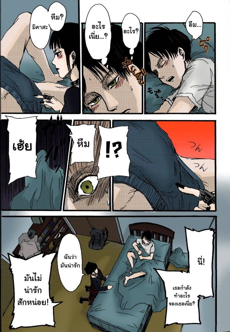 เอเรนกับมิคาสะ 10