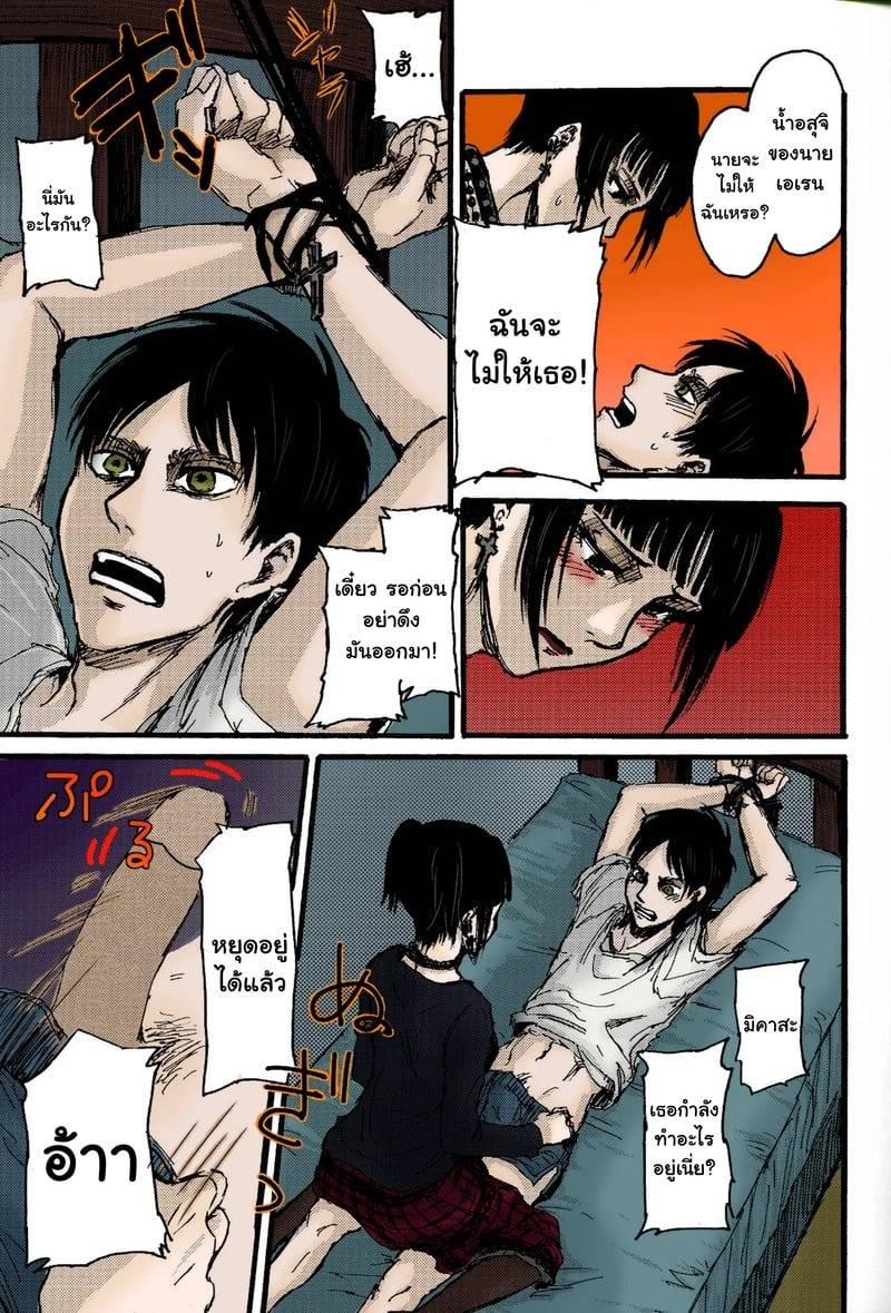 เอเรนกับมิคาสะ 14