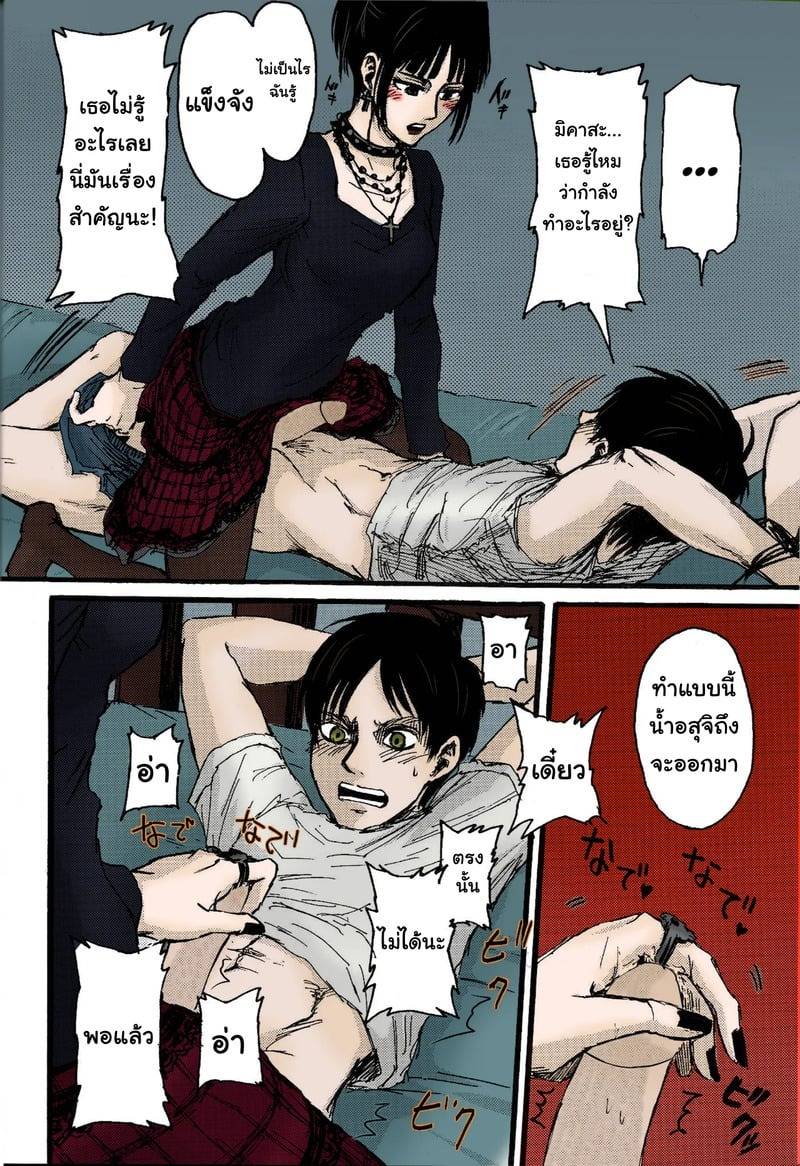 เอเรนกับมิคาสะ 15