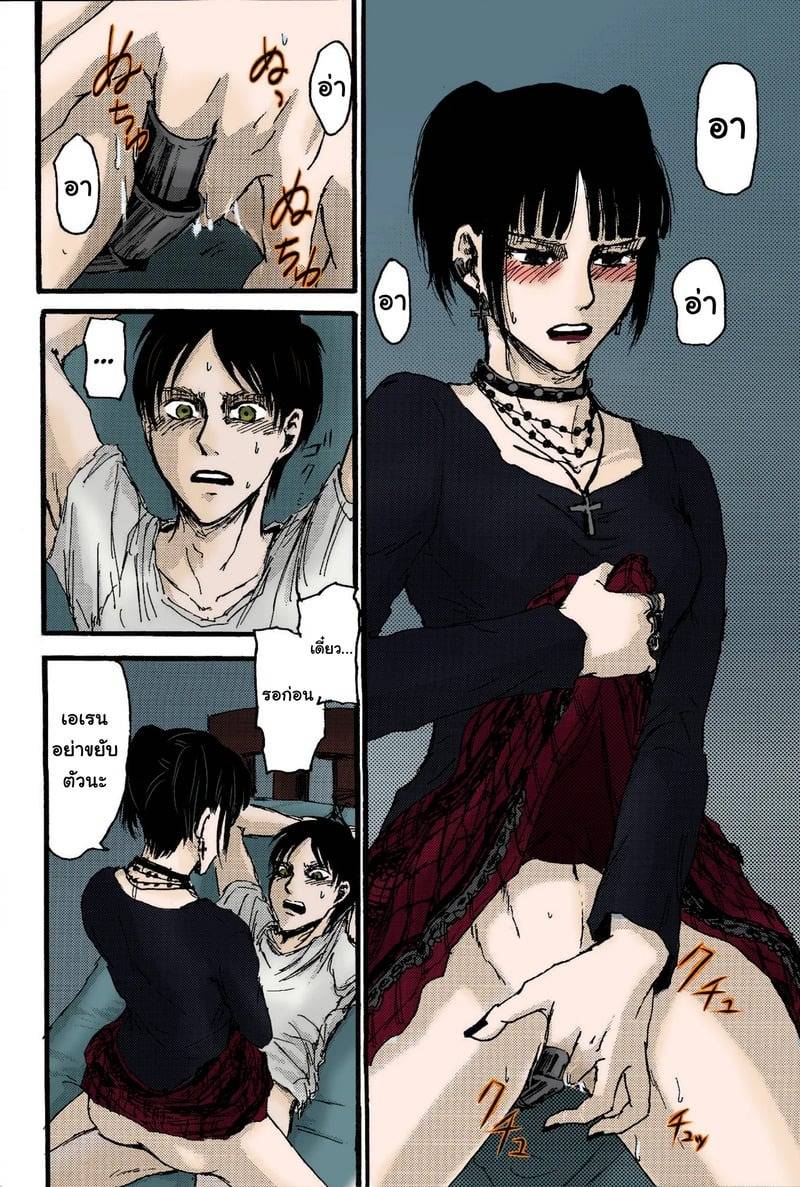 เอเรนกับมิคาสะ 17