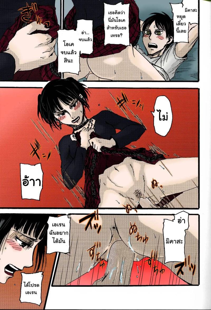 เอเรนกับมิคาสะ 20