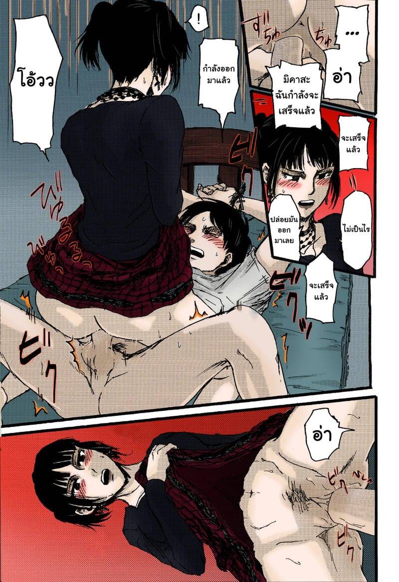 เอเรนกับมิคาสะ 22