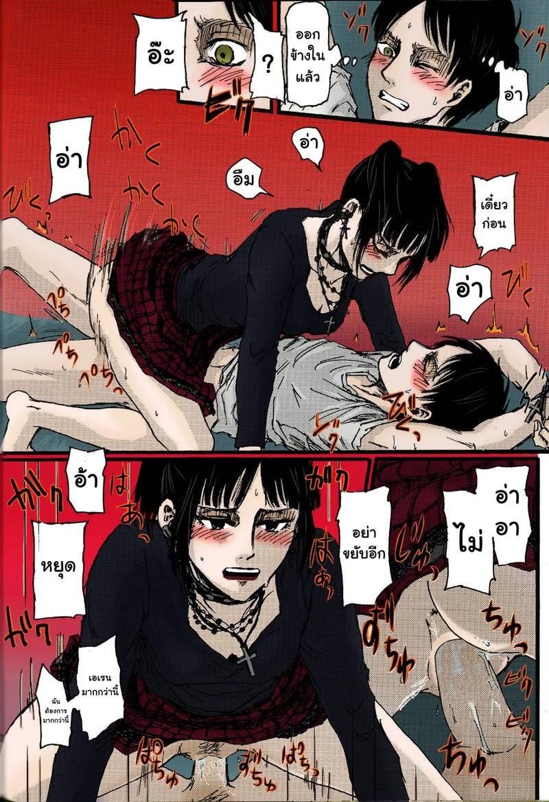 เอเรนกับมิคาสะ 23