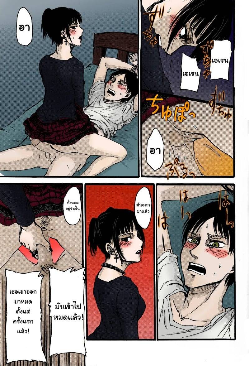 เอเรนกับมิคาสะ 24